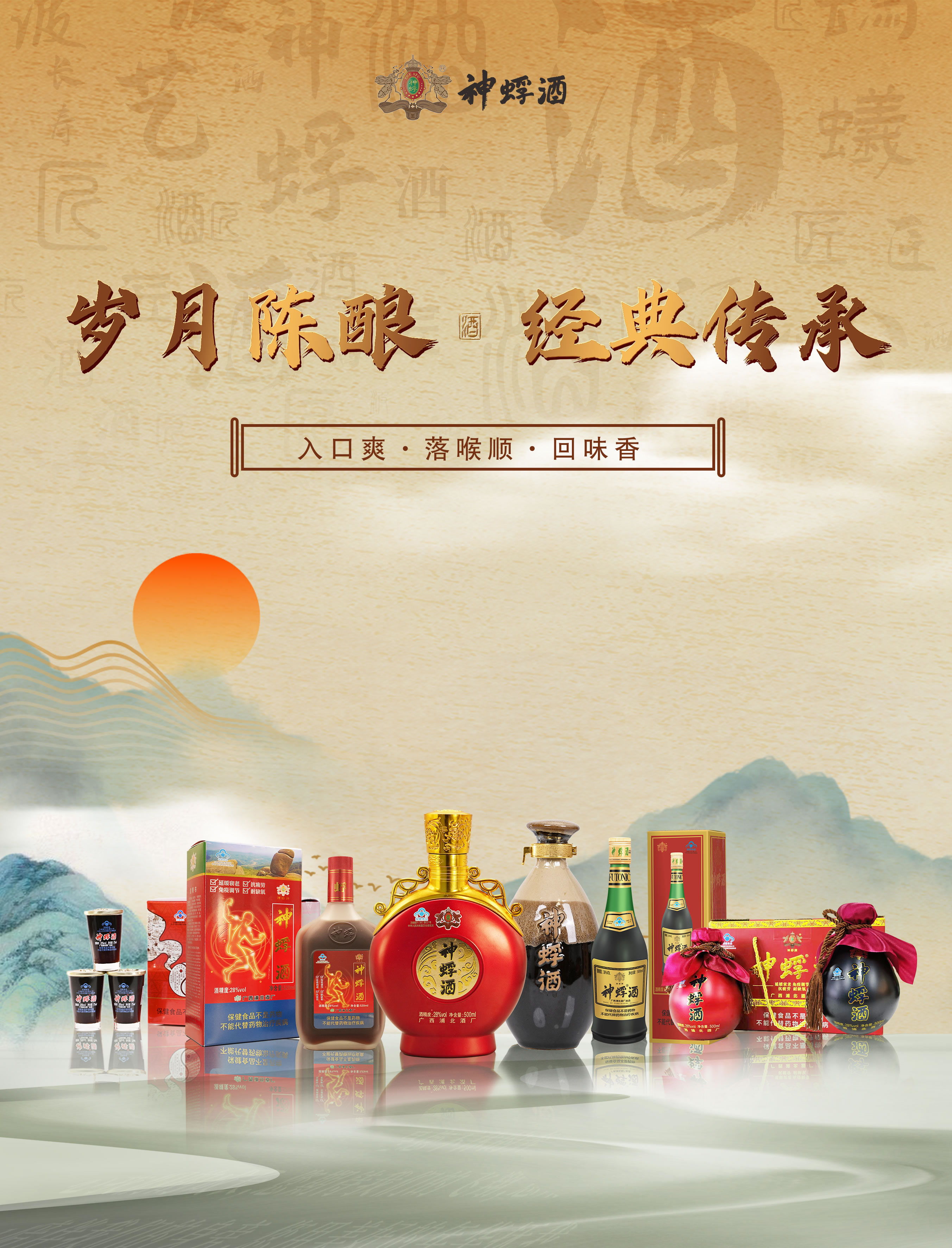 精品神蜉