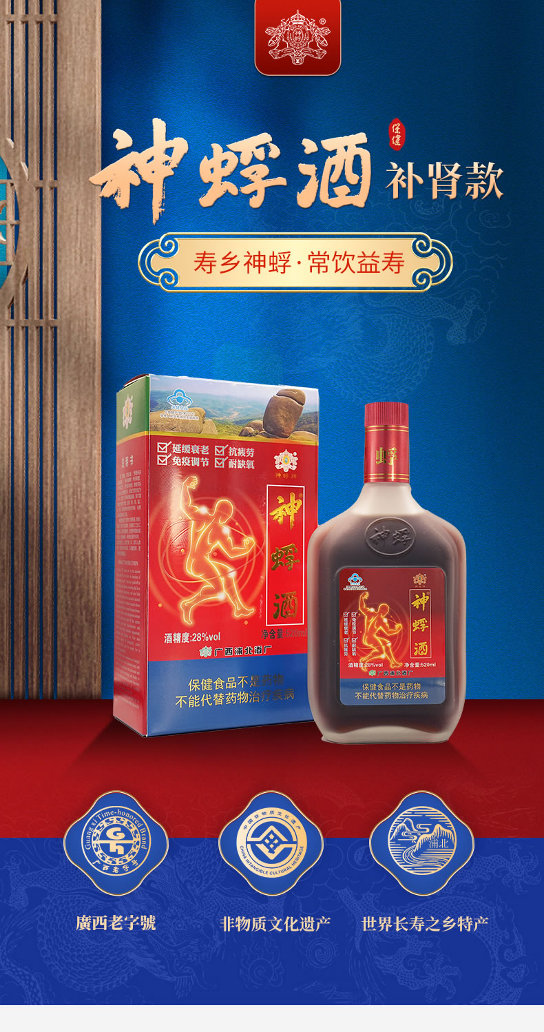 补肾款_01.jpg