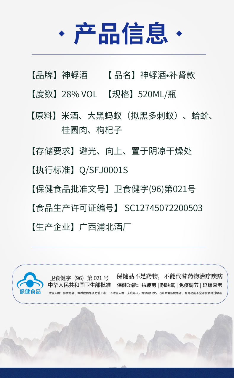 补肾款_02.jpg