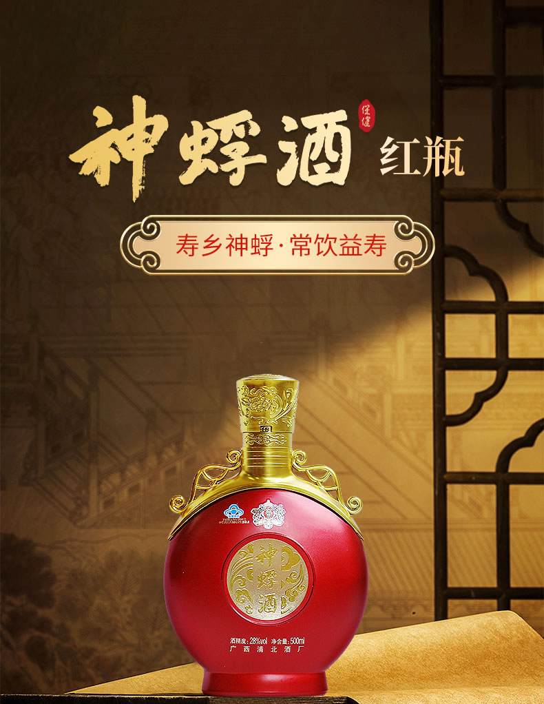 红瓶详情页_01.jpg