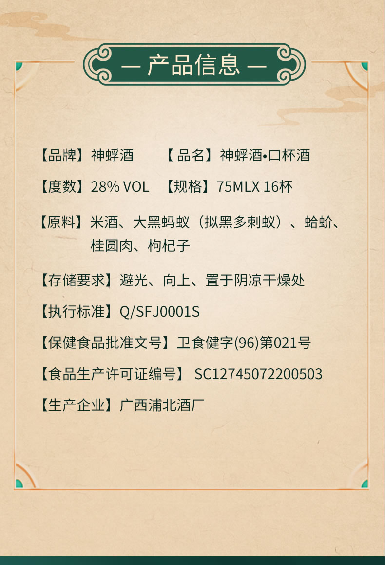 口杯酒详情页_02.jpg
