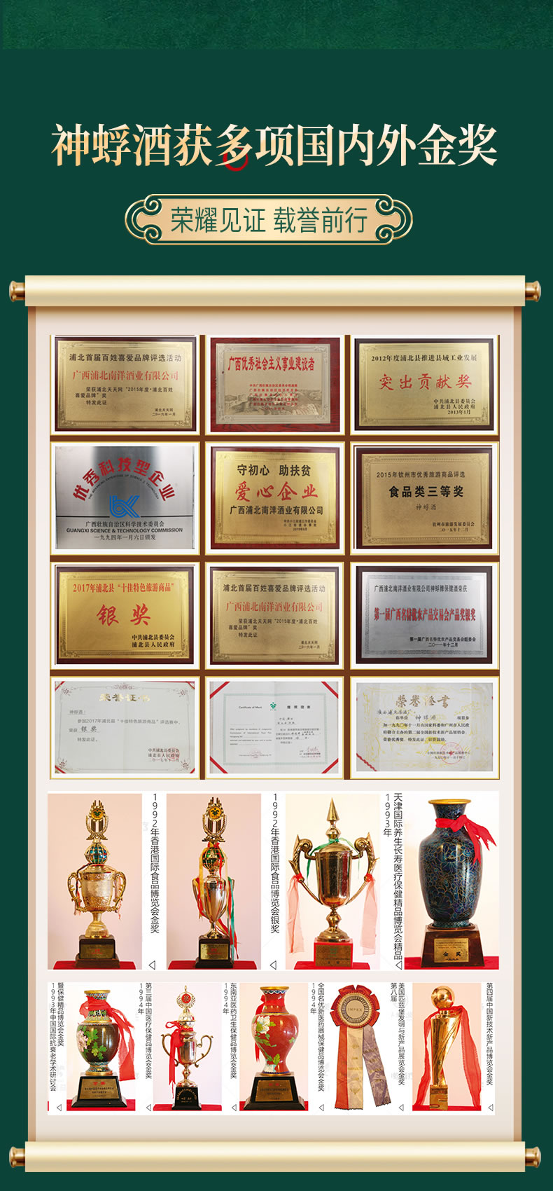 口杯酒详情页_10.jpg