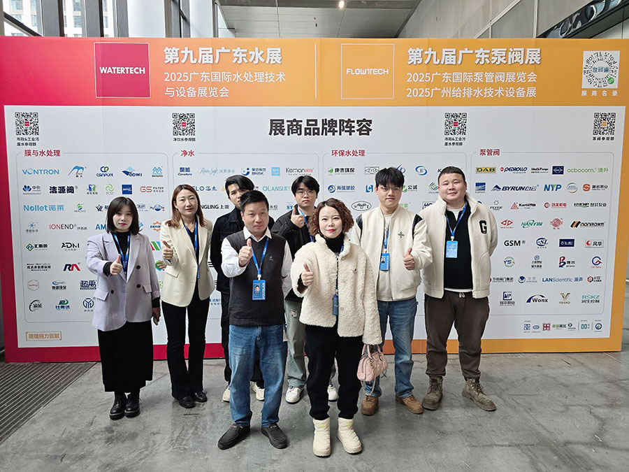 参加广州水展